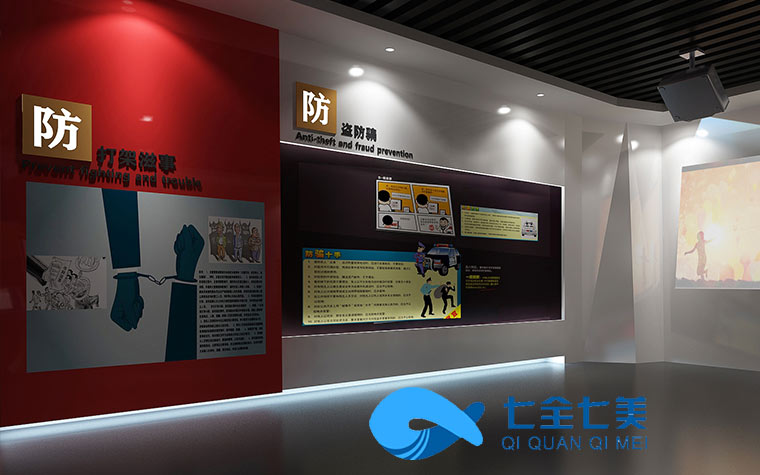 云南普法教育實(shí)踐基地-法治教育基地升級改造-法制教育基地方案設(shè)計(jì)-青少年法治教育基地設(shè)備-七全七美智能科技