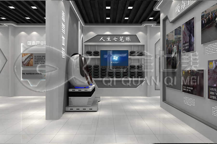 中小學生禁毒教育展廳施工方案-毒品預防教育展館vr產品-小學生禁毒教育展館效果圖設計