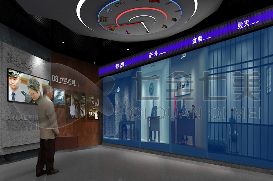 預(yù)防職務(wù)犯罪文化教育展館，勤政廉政教育展廳設(shè)計(jì)，廉潔警示教育展廳方案