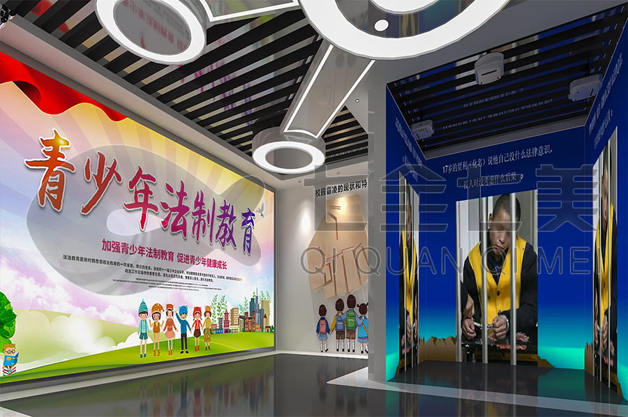 道德與法制教育展館，法制主題展館解決方案，政法委道德與法制宣傳基地效果圖設(shè)計(jì)公司