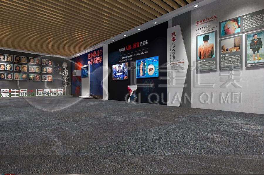 禁毒教育基地實施方案, 多媒體禁毒防艾基地方案公司, 禁毒基地方案公司