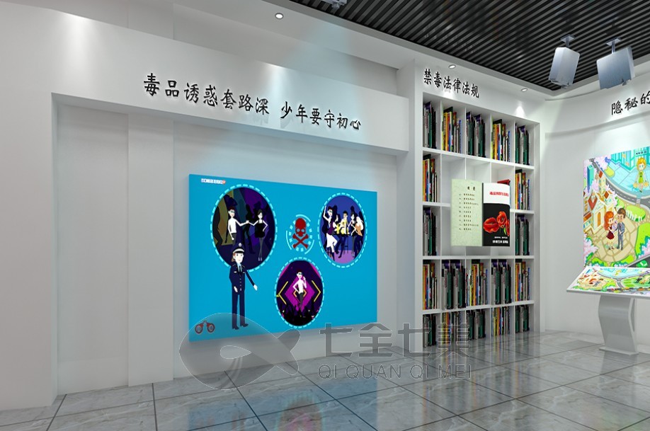 毒品預(yù)防警示教育展覽館, 毒品預(yù)防警示教育展覽館設(shè)計要點, 禁毒教育展覽館互動體驗方案, 展覽館設(shè)計, 禁毒教育