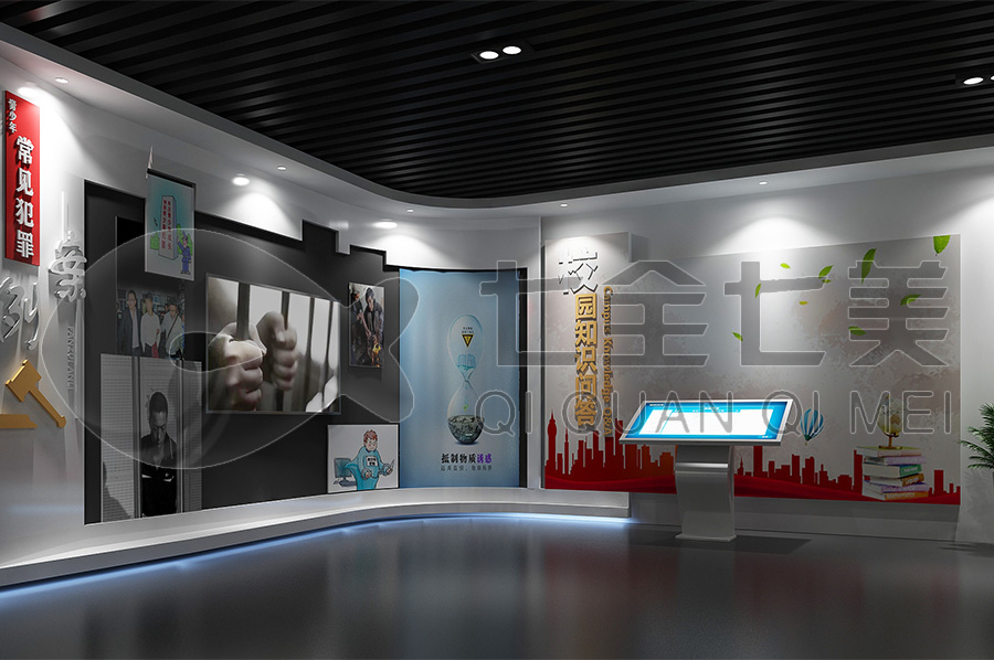 聲光電法治宣傳教育展廳設(shè)計(jì) 聲光電法治宣傳教育展廳設(shè)計(jì)