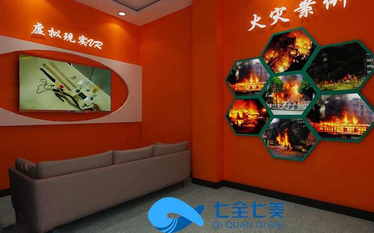 重慶永川區(qū)消防安全館-vr消防安全館-企業(yè)展廳設(shè)計-多媒體教育基地設(shè)計方案-安全消防展館建設(shè)-城市規(guī)劃館-公共安全教育展廳-七全七美 重慶永川區(qū)消防安全館-vr消防安全館-企業(yè)展廳設(shè)計-多媒體教育基地設(shè)計方案-安全消防展館建設(shè)-城市規(guī)劃館-公共安全教育展廳-七全七美