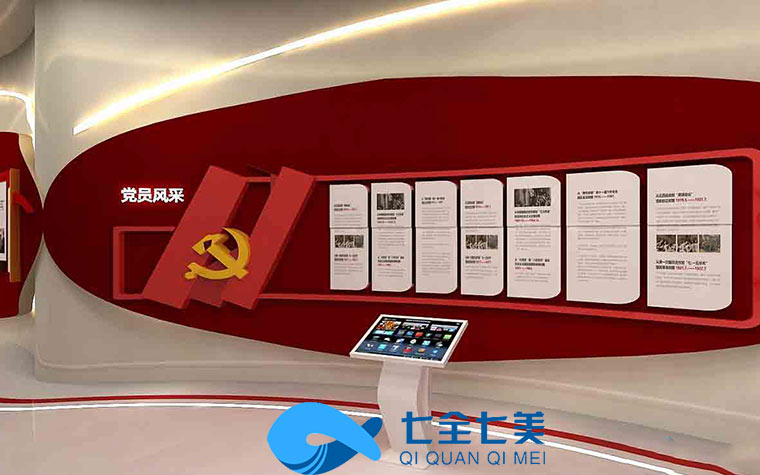 高科技城市黨建基地方案設(shè)計(jì)公司-黨建基地方案設(shè)計(jì)-七全七美智能科技有限公司 高科技城市黨建基地方案設(shè)計(jì)公司-黨建基地方案設(shè)計(jì)-七全七美智能科技有限公司