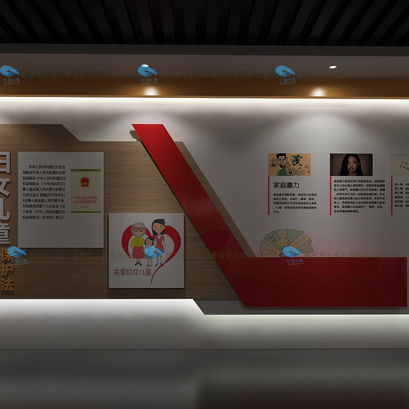 法治教育館平面設(shè)計(jì)-七全七美智能科技數(shù)字化法制教育基地方案策劃公司 法治教育館平面設(shè)計(jì)-七全七美智能科技數(shù)字化法制教育基地方案策劃公司