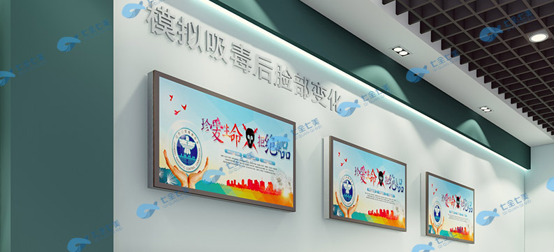 禁毒教育展廳展館設(shè)計(jì)方案策劃-毒品預(yù)防教育基地建設(shè)方案規(guī)劃 禁毒教育展廳展館設(shè)計(jì)方案策劃-毒品預(yù)防教育基地建設(shè)方案規(guī)劃