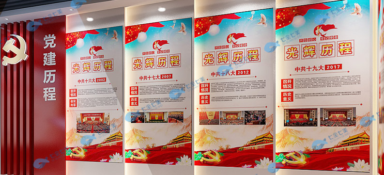 黨建展廳施工-黨建館設(shè)計方案 黨建展廳施工-黨建館設(shè)計方案