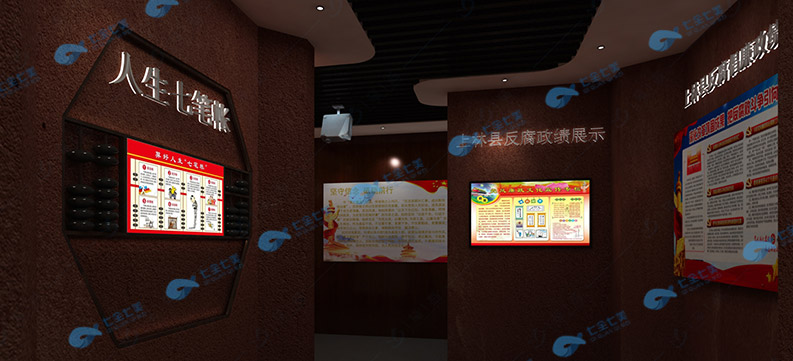 七全七美廉政警示教育展館設(shè)計公司-反腐倡廉警示教育基地建設(shè)專家 七全七美廉政警示教育展館設(shè)計公司-反腐倡廉警示教育基地建設(shè)專家