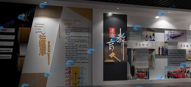 青海道德與法制文化展館設(shè)計(jì)