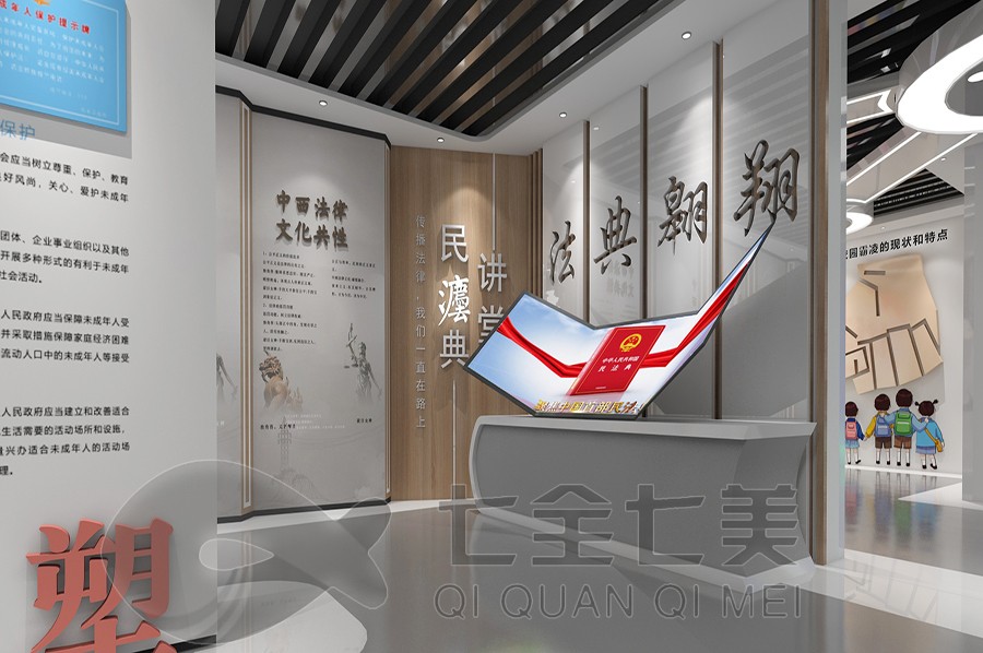 多媒體法治教育基地效果圖 多媒體法治教育基地效果圖