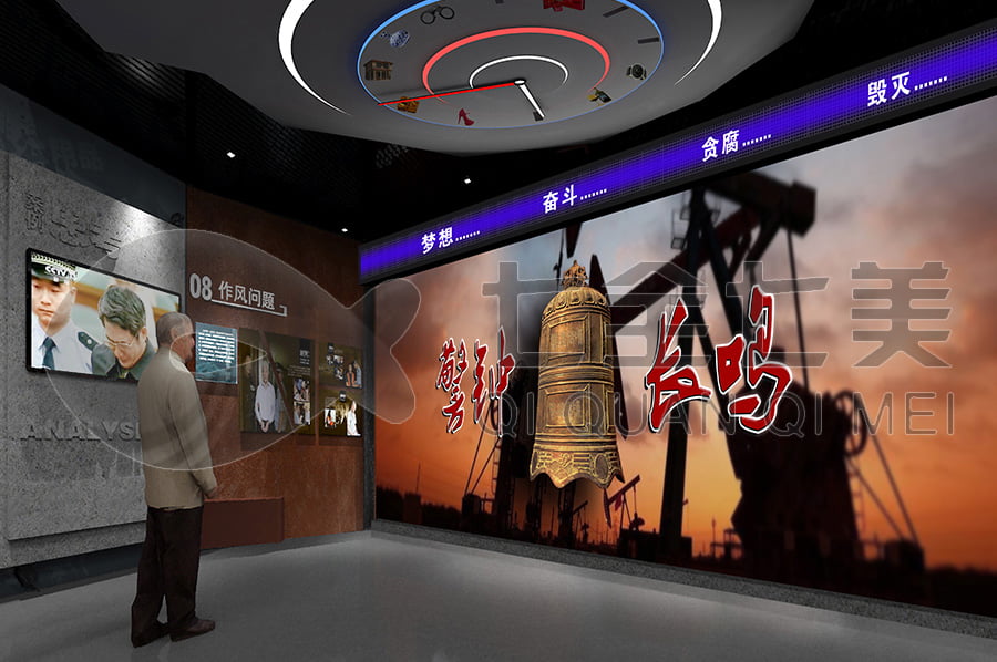 數(shù)字化廉政警示教育展廳規(guī)劃設(shè)計(jì) 數(shù)字化廉政警示教育展廳規(guī)劃設(shè)計(jì)