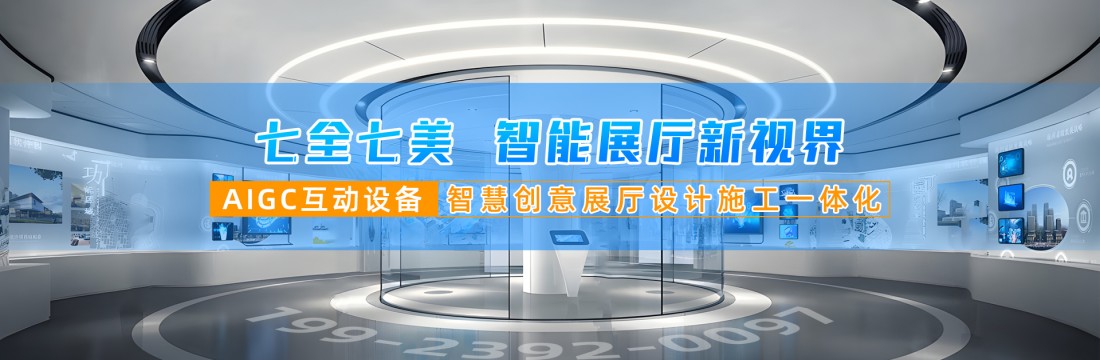 重慶市七全七美智能科技有限公司介紹